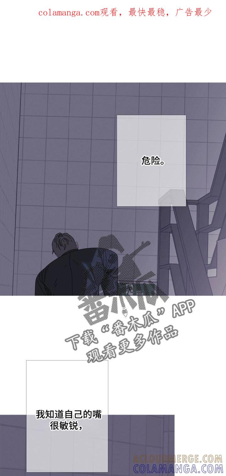 《鬼门关》第72章：【第二季】我想继续 第1页
