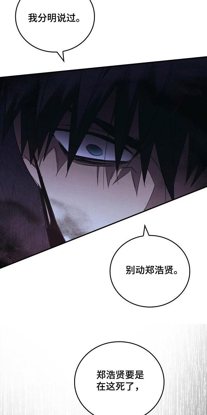 《被男人掌控生死》第72章：逃 第14页