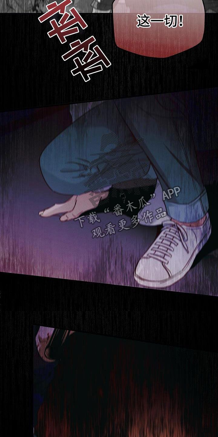 《被男人掌控生死》第72章：逃 第16页