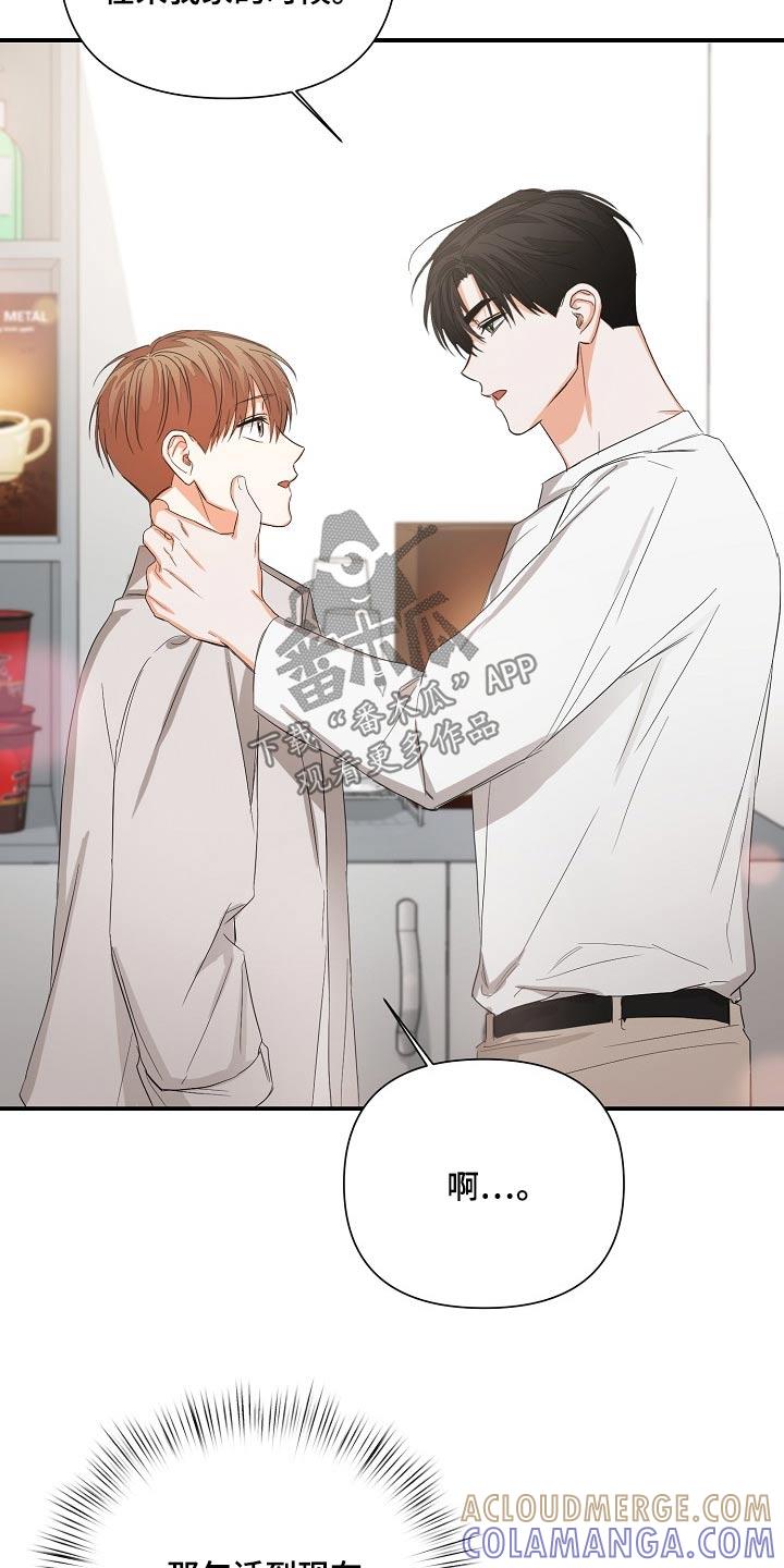 《逢九年》第72章：【第二季】没睡好 第25页