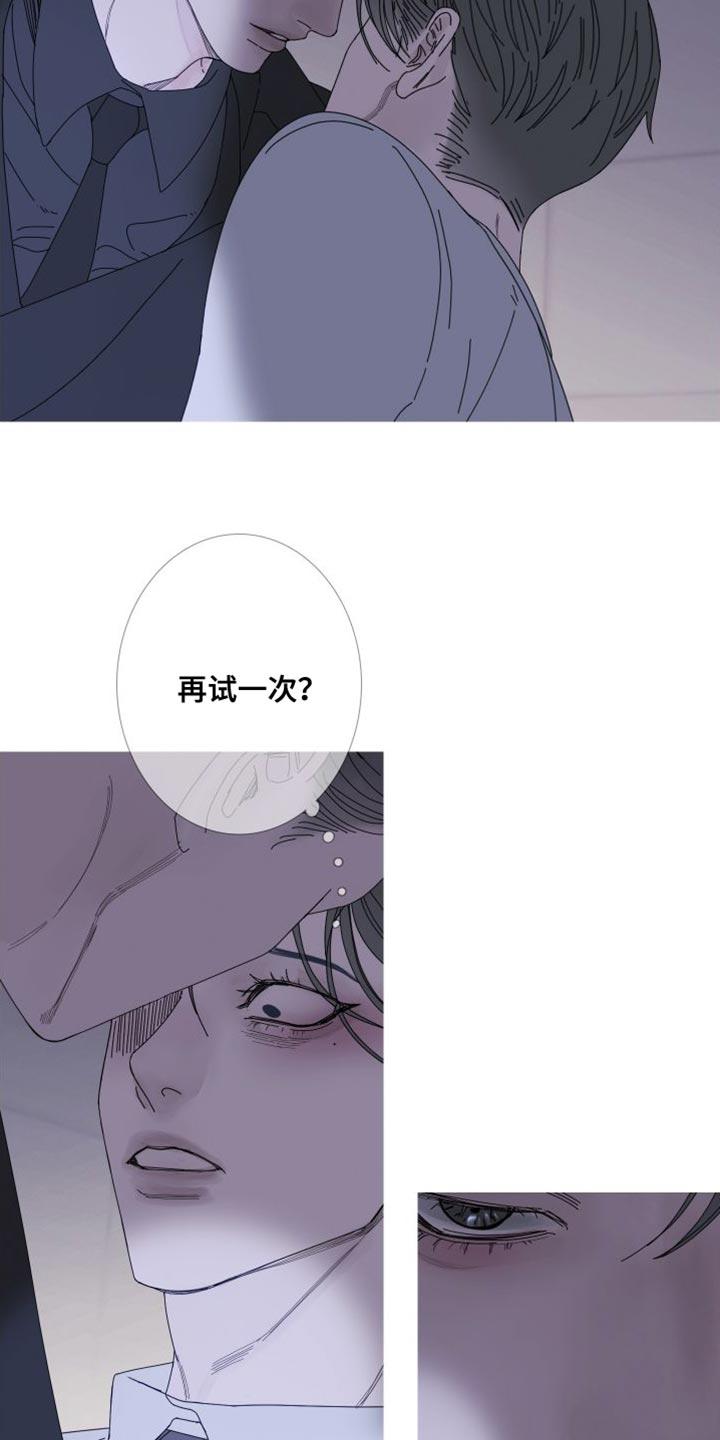 《鬼门关》第72章：【第二季】我想继续 第10页