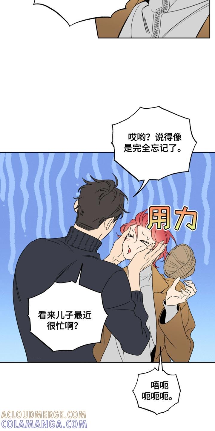 麻烦的爱情 - 第72章：【第二季】赚钱很累 - 第11张图