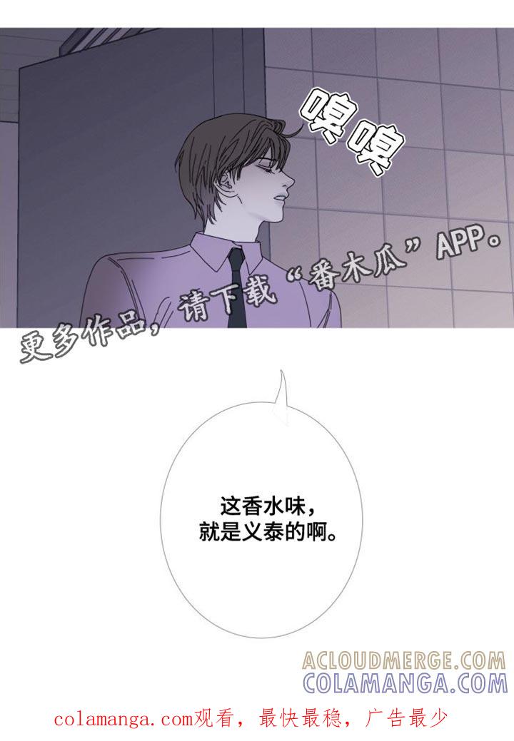《鬼门关》第72章：【第二季】我想继续 第21页