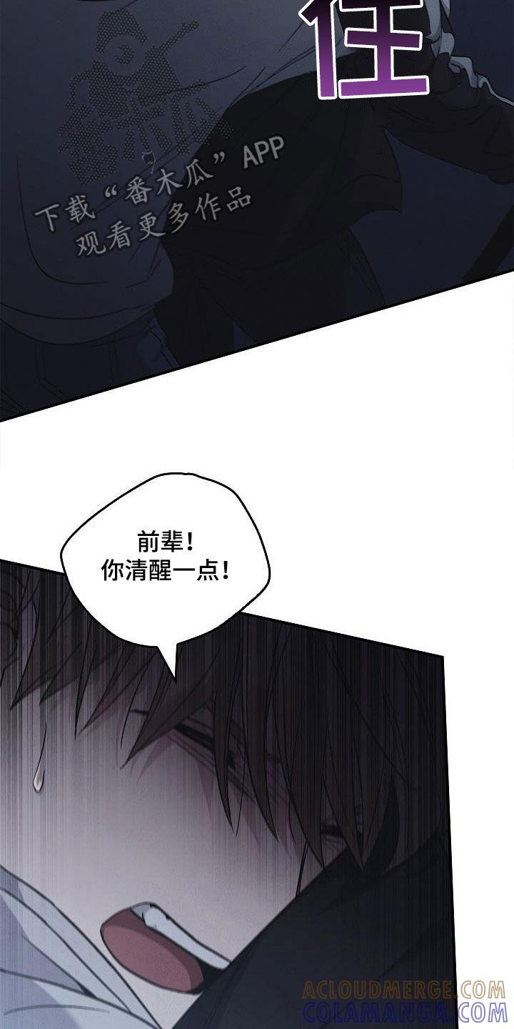 《被男人掌控生死》第72章：逃 第19页