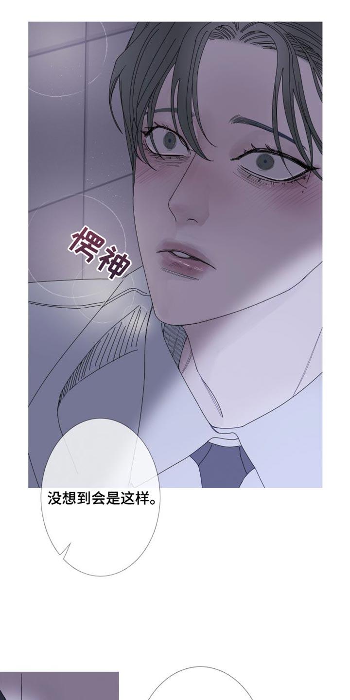 《鬼门关》第72章：【第二季】我想继续 第6页