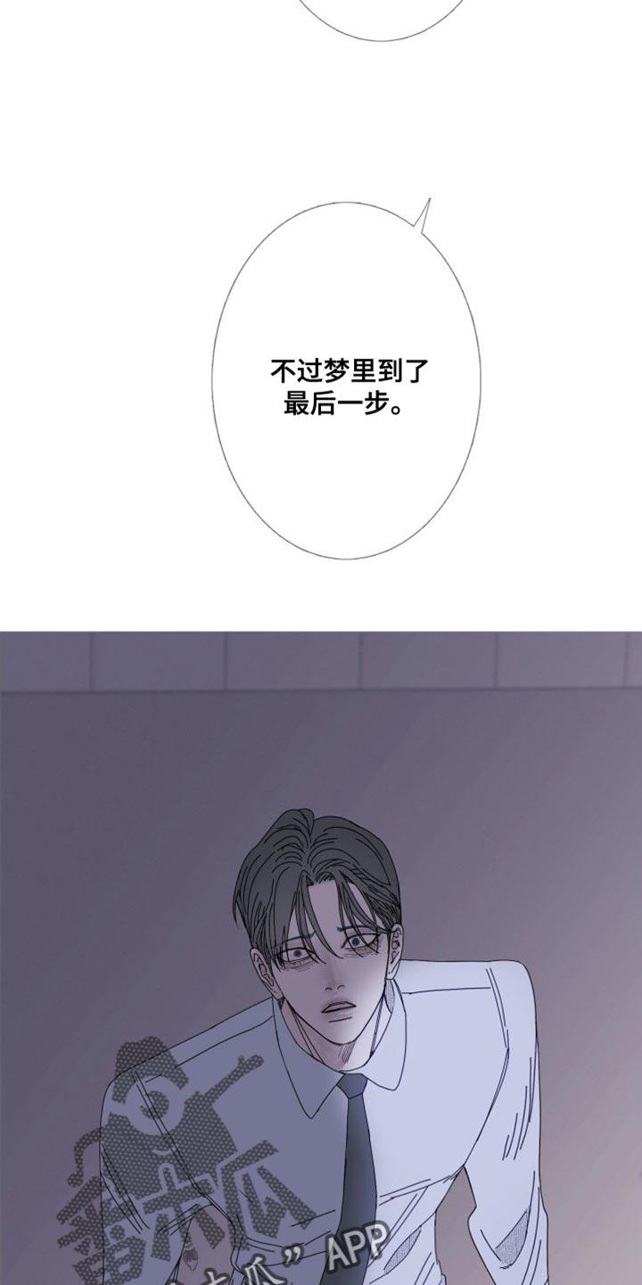 《鬼门关》第72章：【第二季】我想继续 第8页