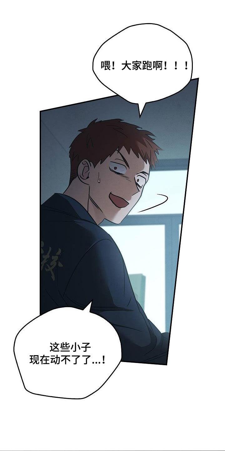 《被男人掌控生死》第72章：逃 第2页