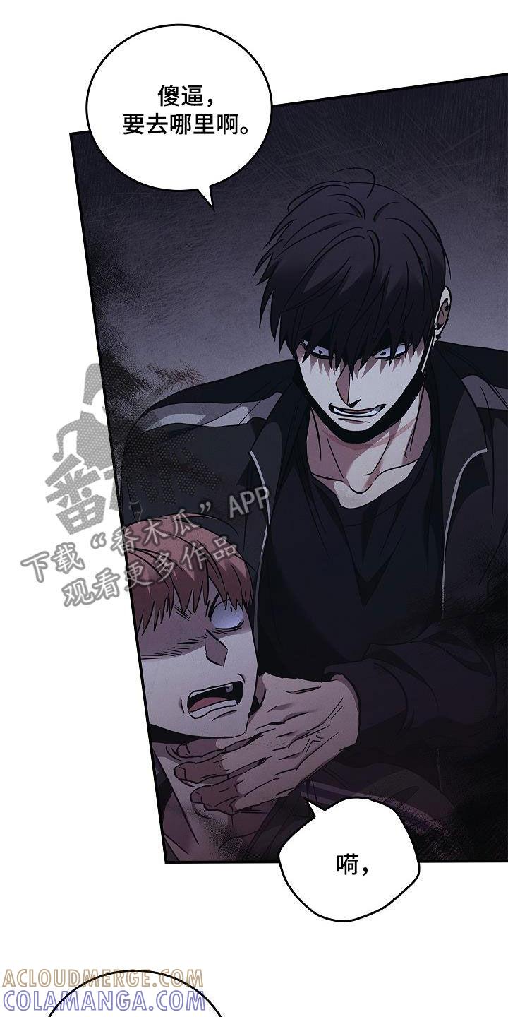 《被男人掌控生死》第72章：逃 第13页