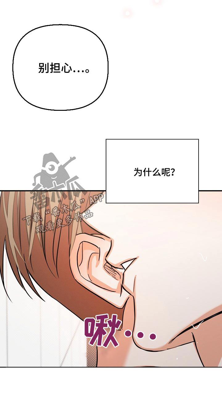 《逢九年》第72章：【第二季】没睡好 第2页