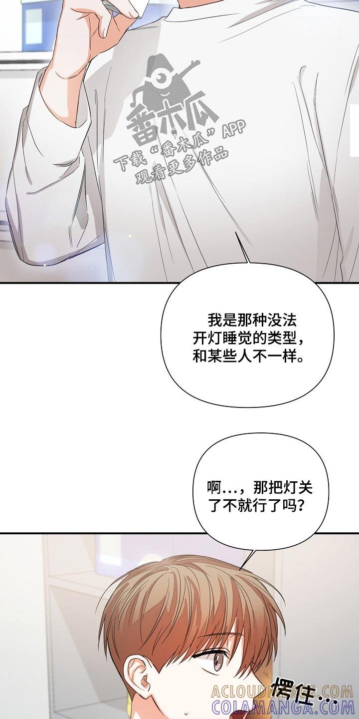 《逢九年》第72章：【第二季】没睡好 第23页