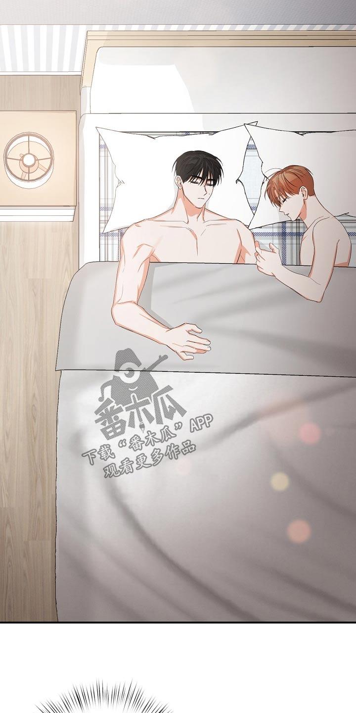 《逢九年》第72章：【第二季】没睡好 第10页