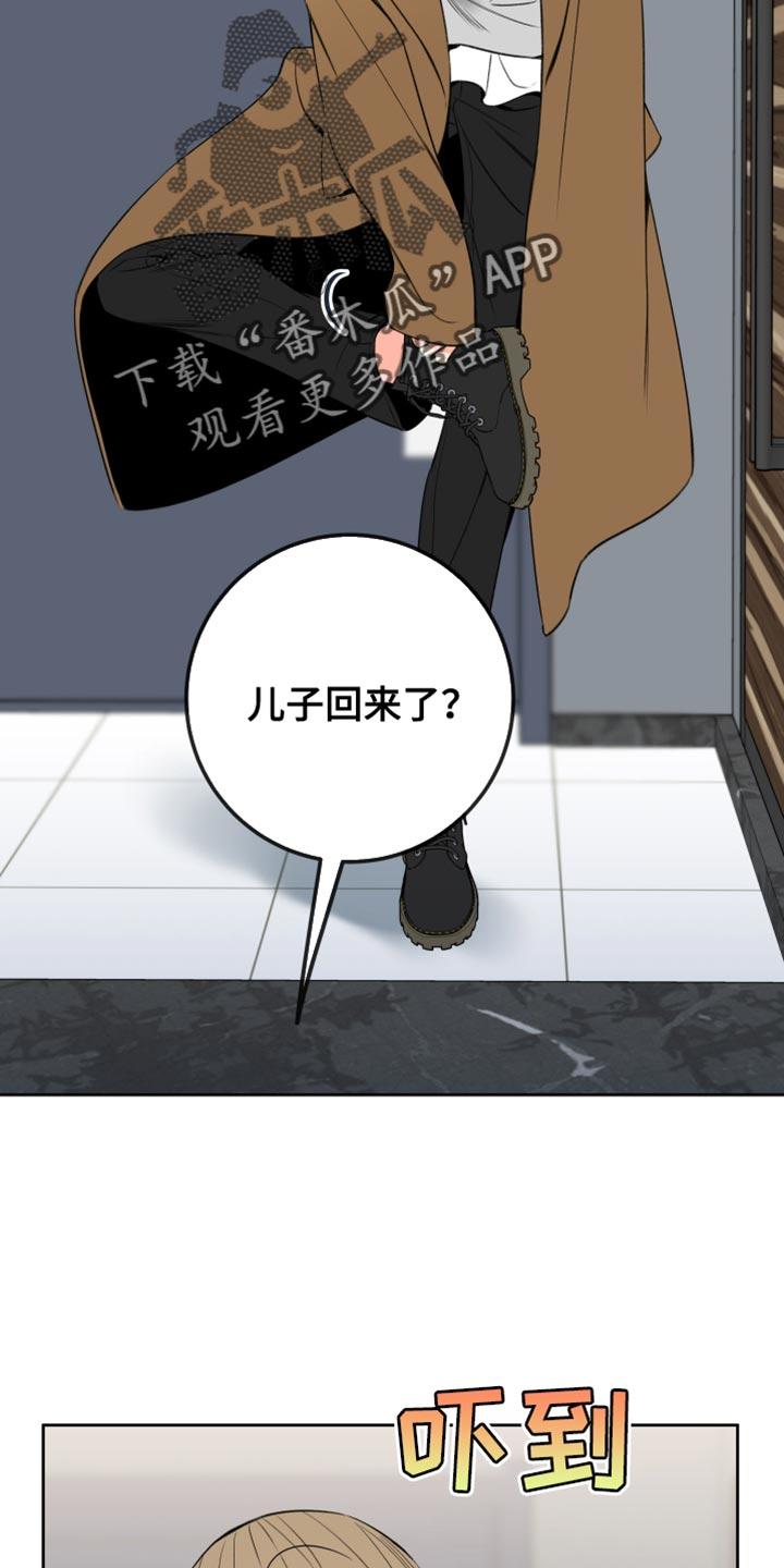 麻烦的爱情 - 第72章：【第二季】赚钱很累 - 第6张图