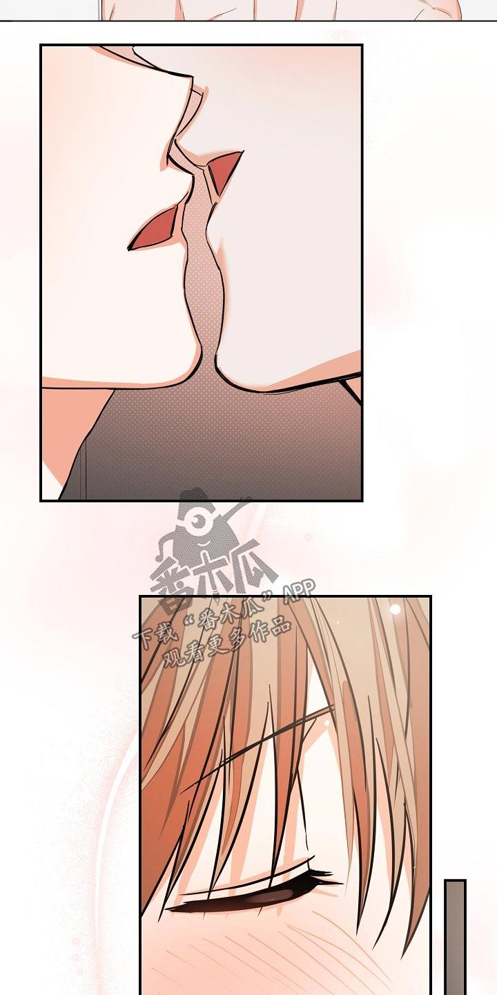 《逢九年》第72章：【第二季】没睡好 第8页