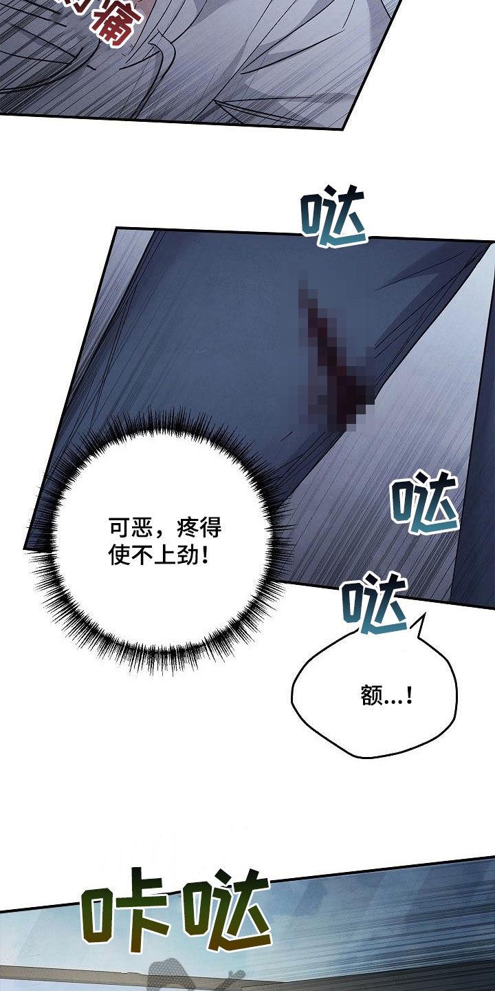 《被男人掌控生死》第72章：逃 第28页