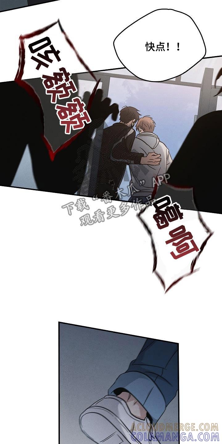 《被男人掌控生死》第72章：逃 第31页