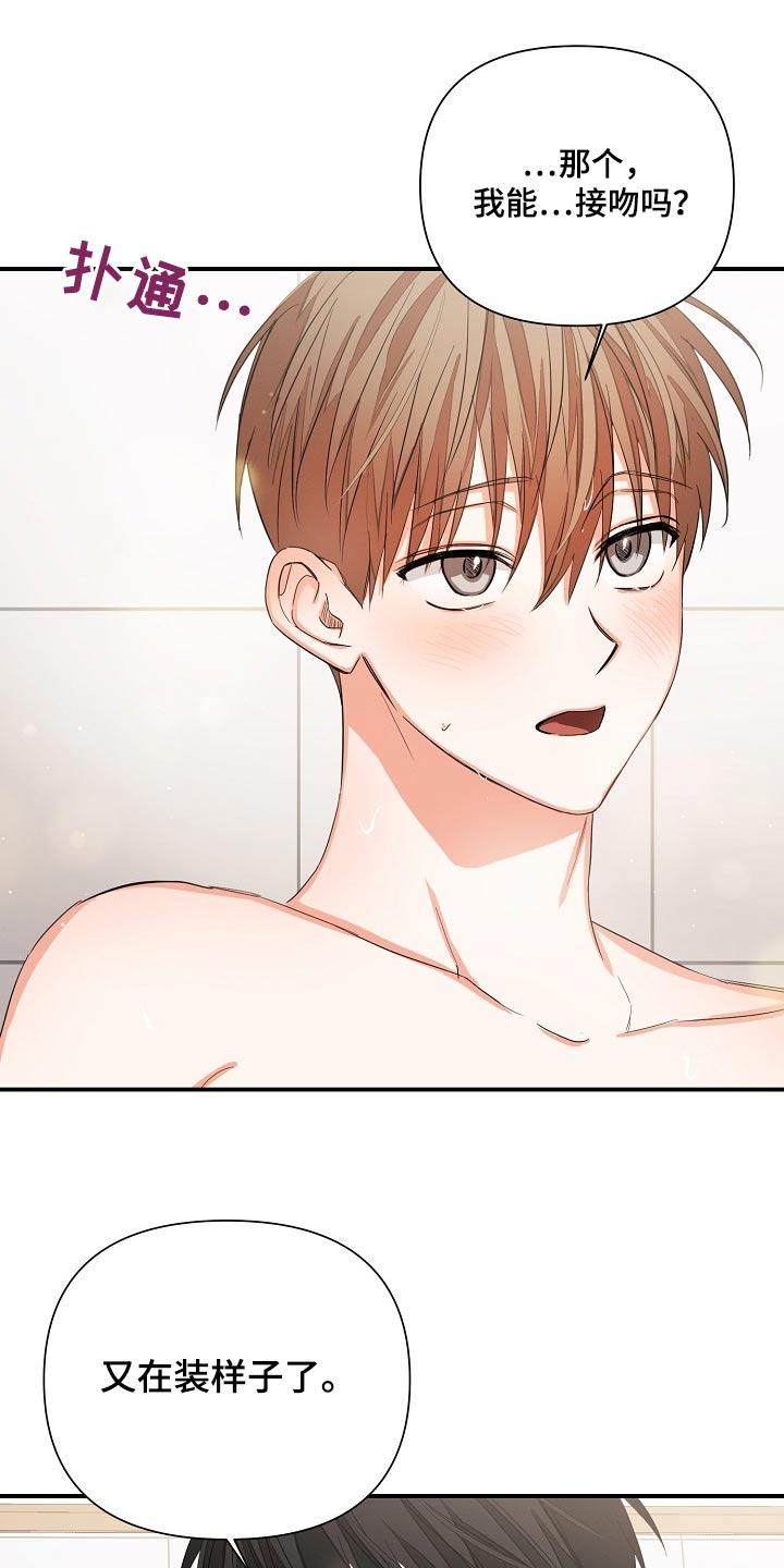 《逢九年》第72章：【第二季】没睡好 第6页