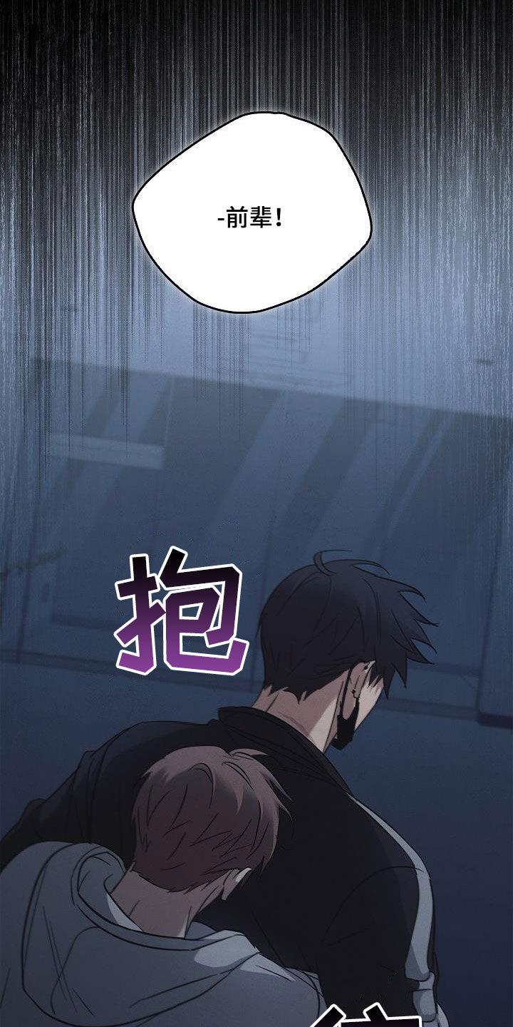 《被男人掌控生死》第72章：逃 第18页