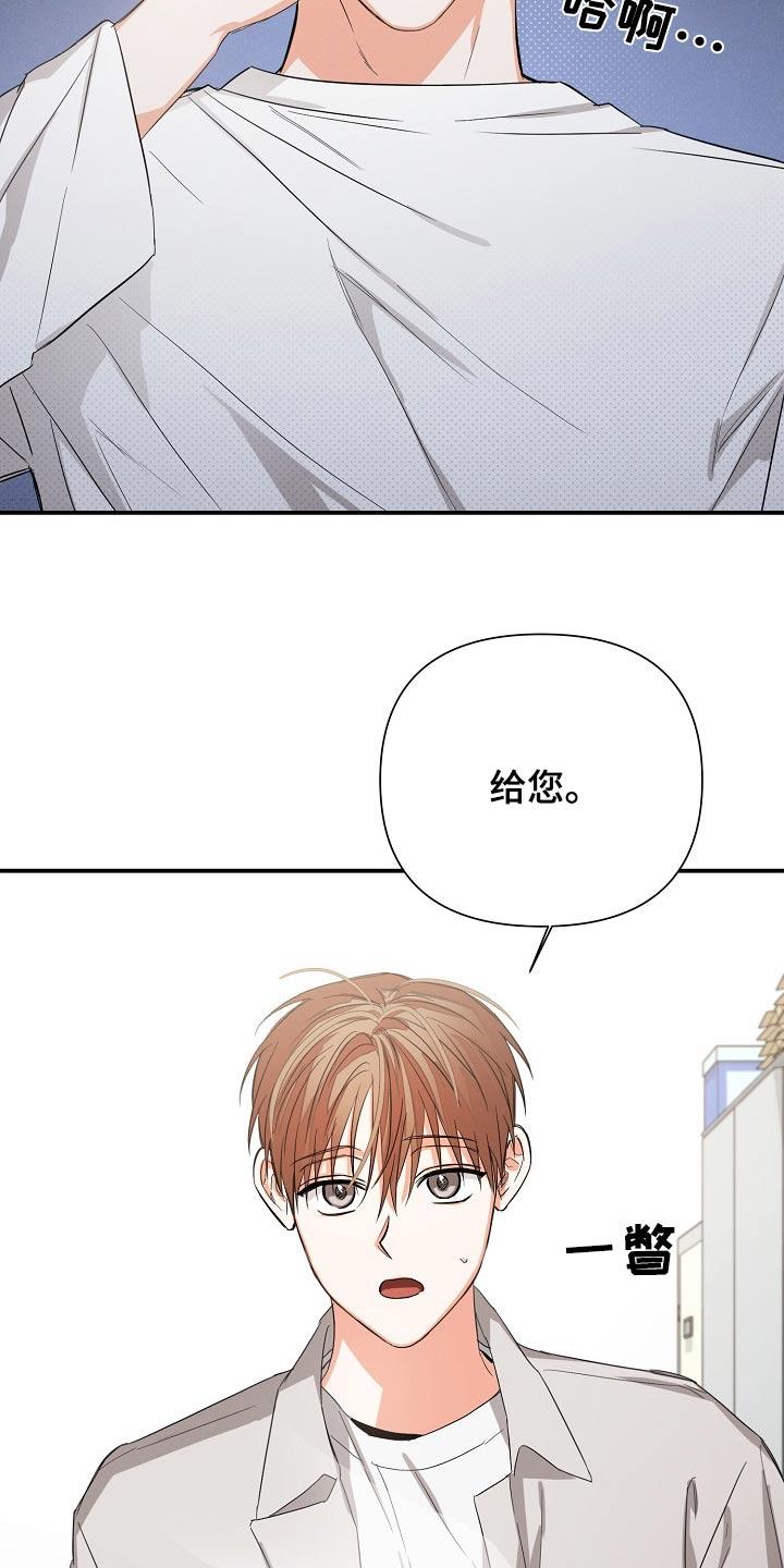 《逢九年》第72章：【第二季】没睡好 第18页