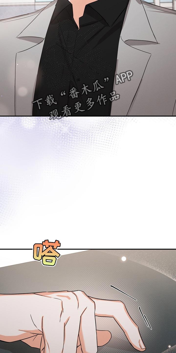 《逢九年》第73章：【第二季】加班 第16页