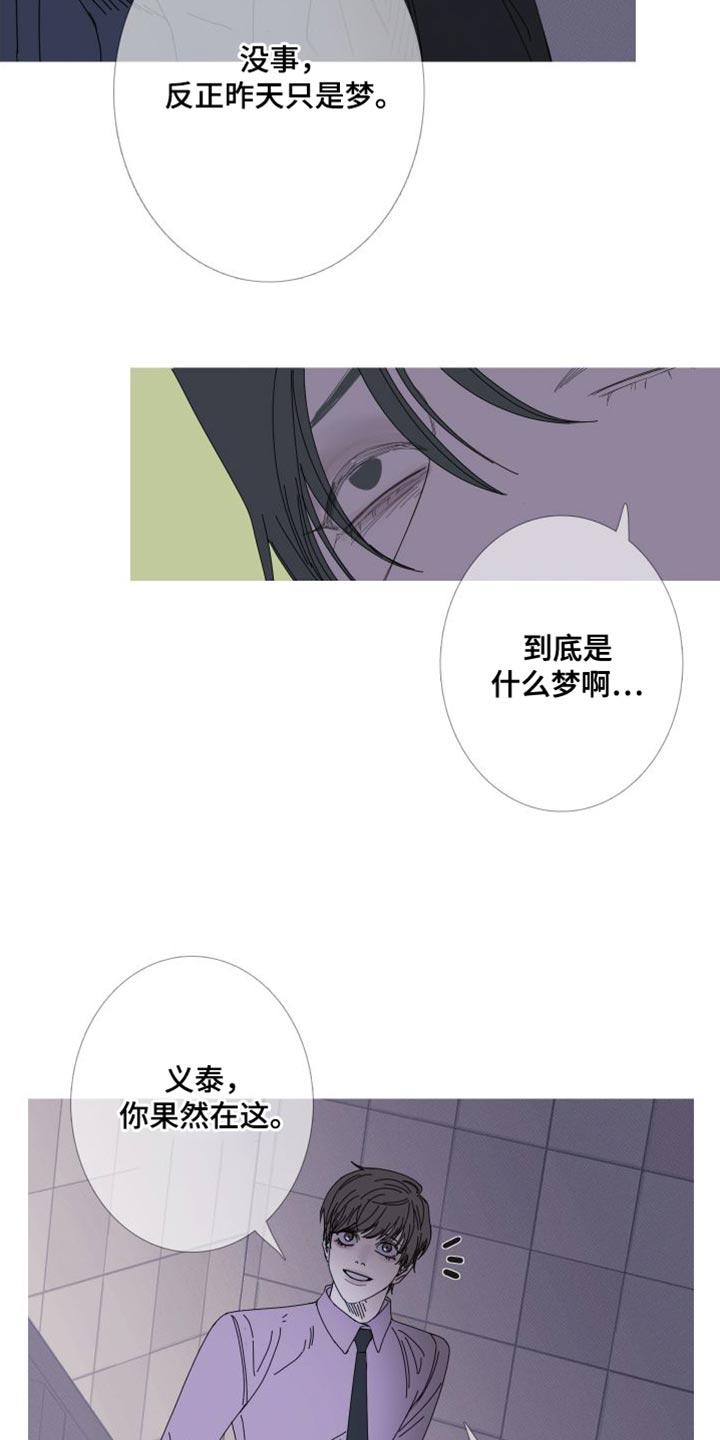 《鬼门关》第73章：【第二季】我已经有约了 第4页