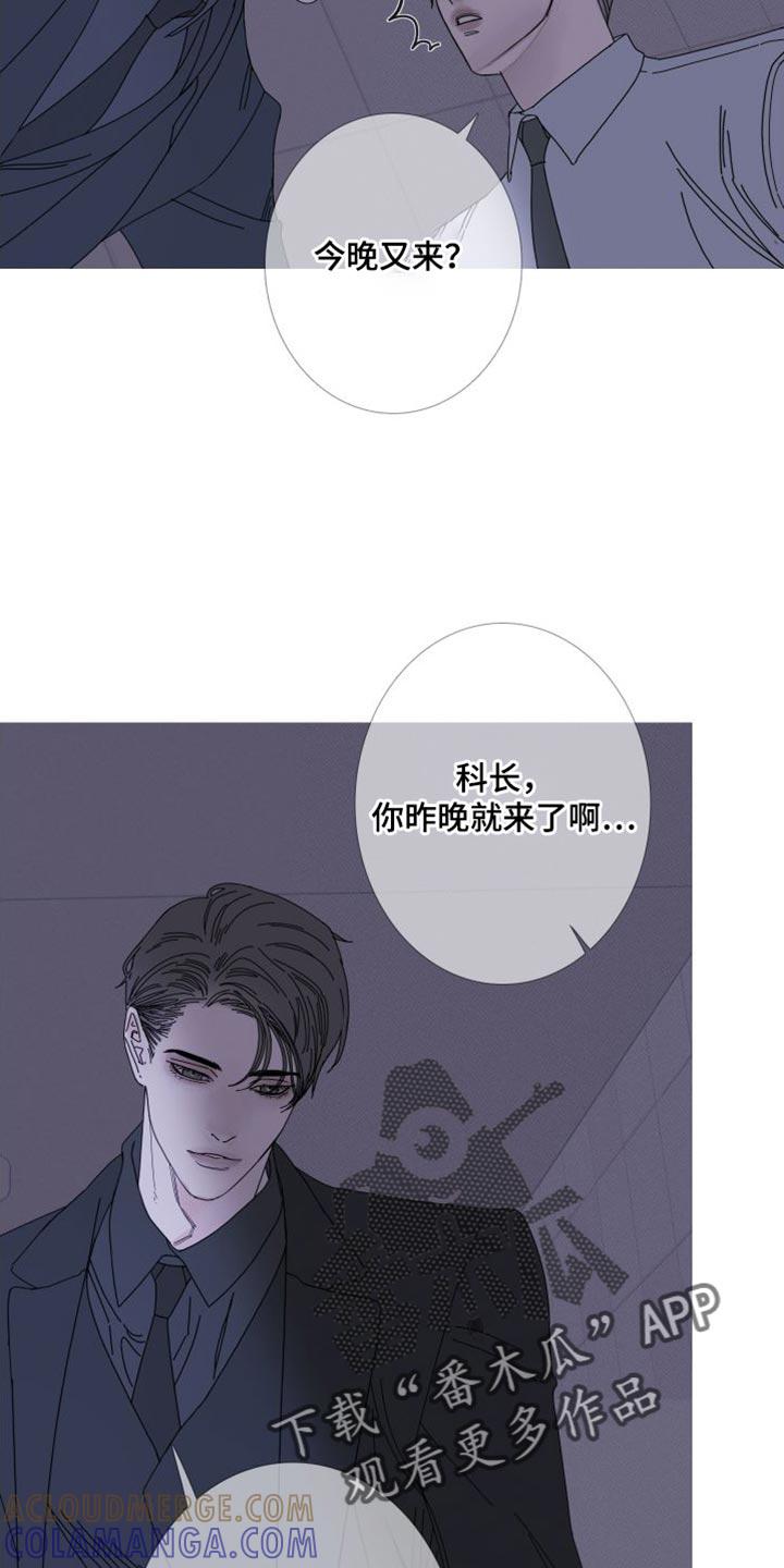 《鬼门关》第73章：【第二季】我已经有约了 第3页