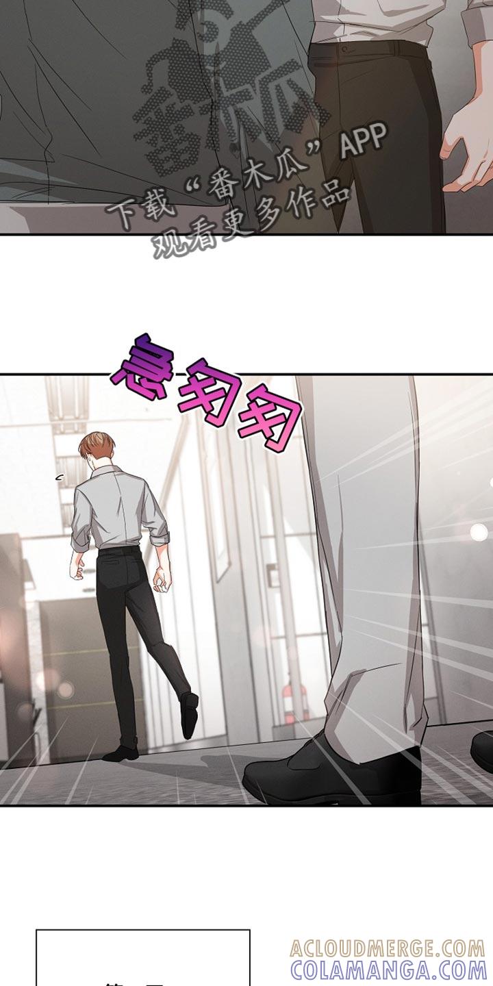 《逢九年》第73章：【第二季】加班 第13页