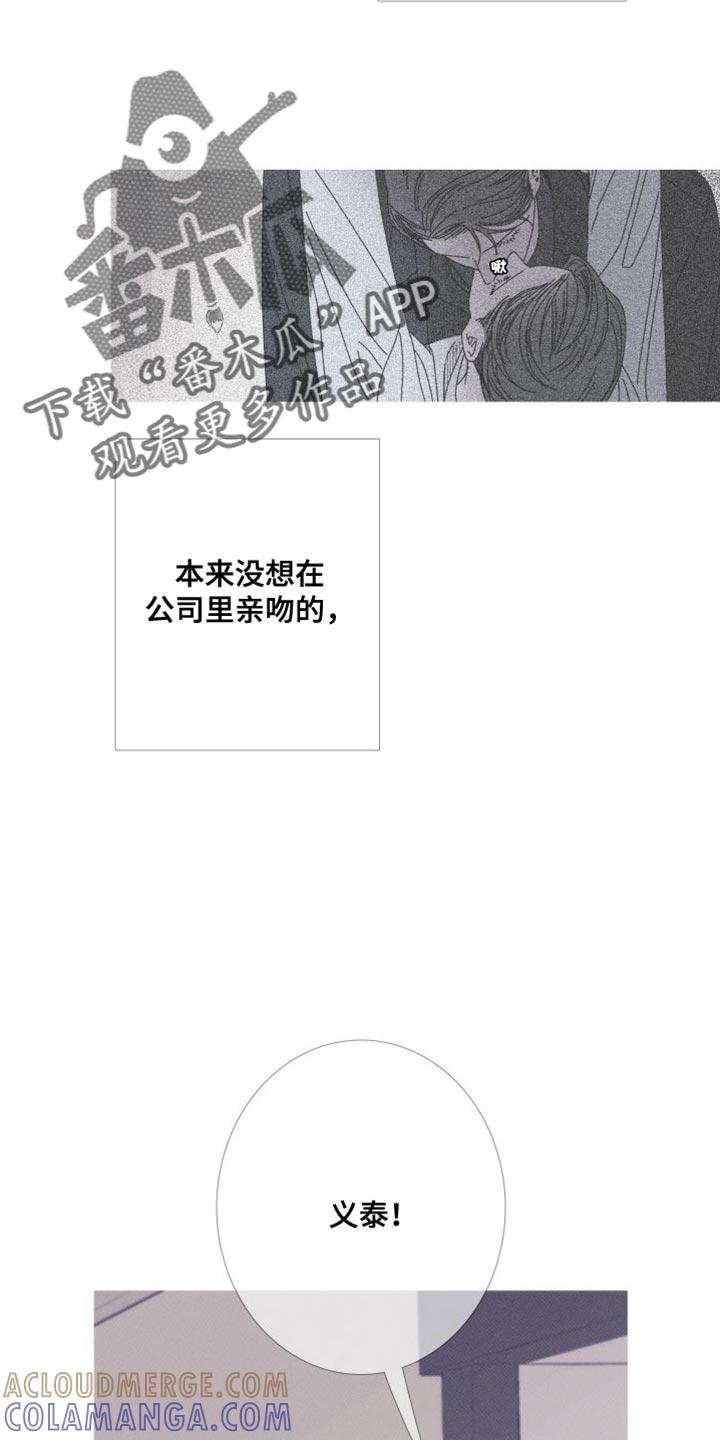 《鬼门关》第73章：【第二季】我已经有约了 第21页