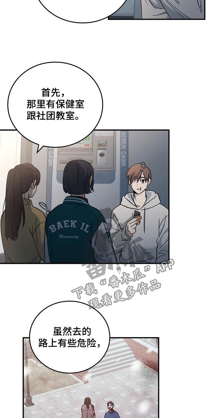 《被男人掌控生死》第73章：带我走吧 第12页