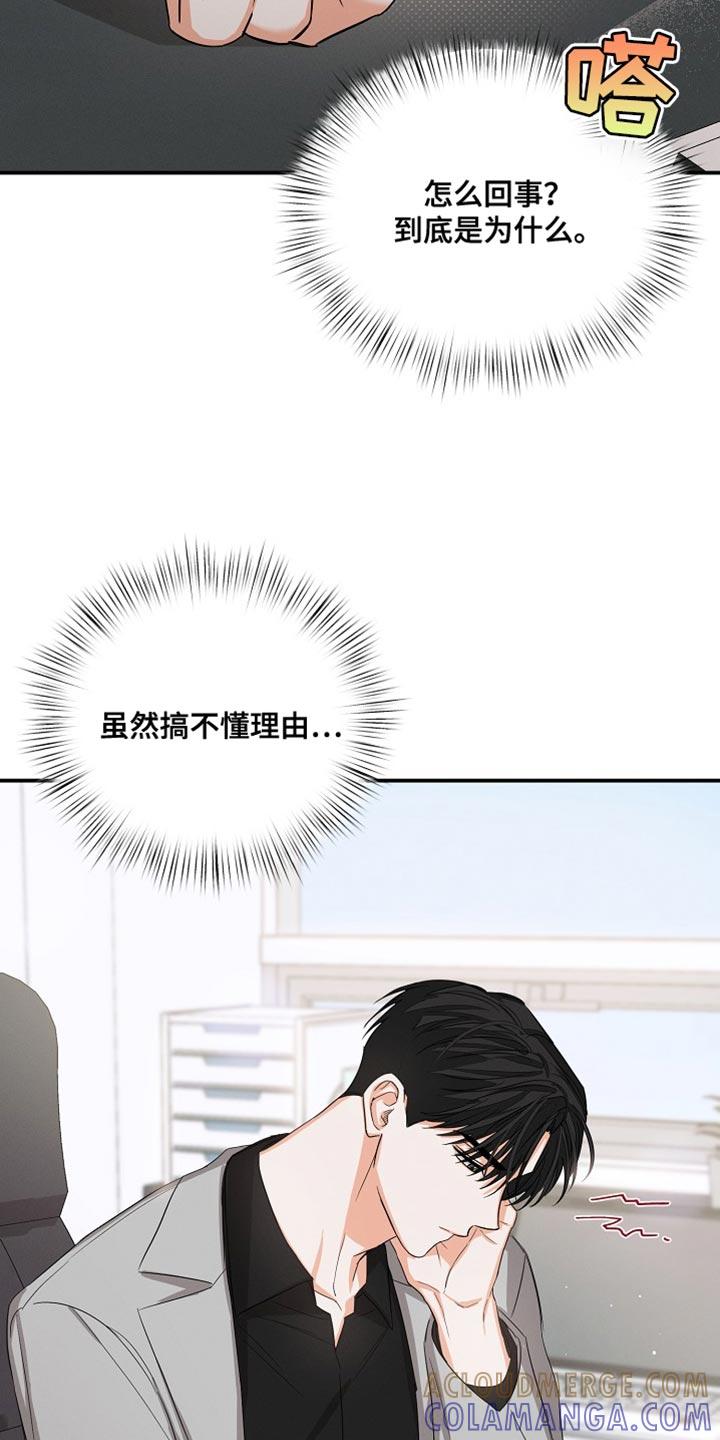 《逢九年》第73章：【第二季】加班 第17页