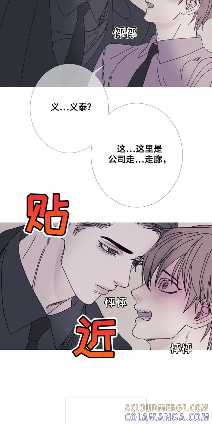 《鬼门关》第73章：【第二季】我已经有约了 第15页
