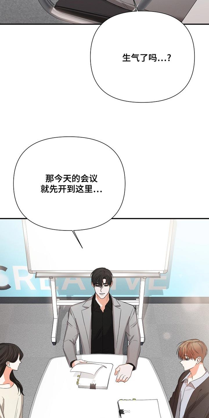 《逢九年》第73章：【第二季】加班 第20页