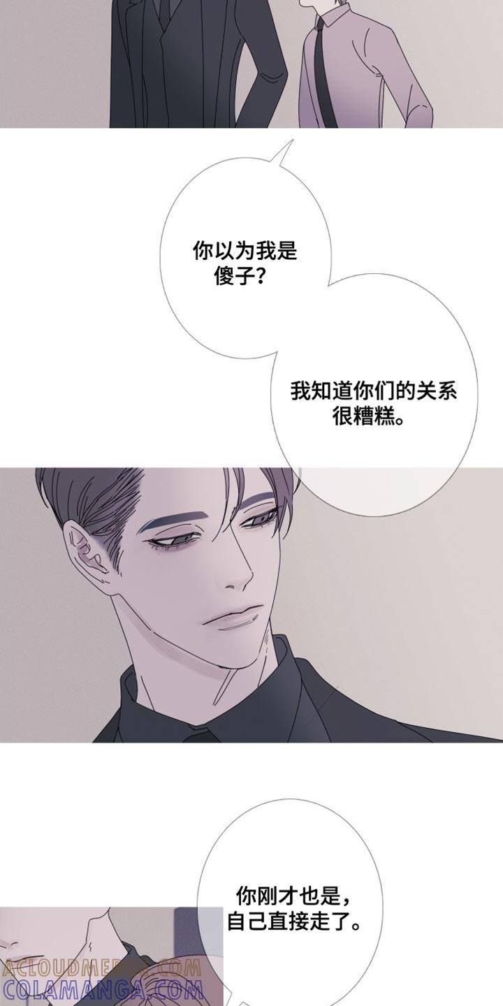《鬼门关》第73章：【第二季】我已经有约了 第13页