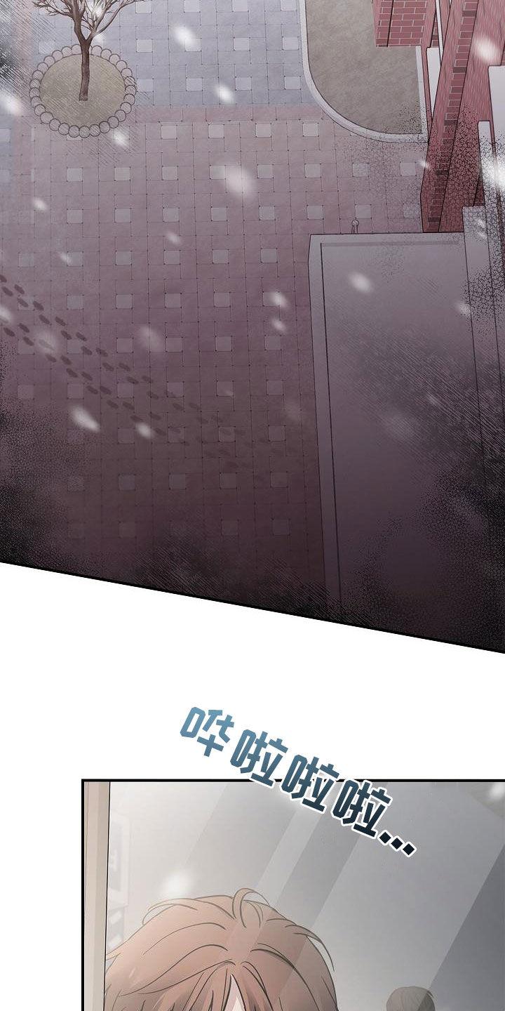 《被男人掌控生死》第73章：带我走吧 第14页