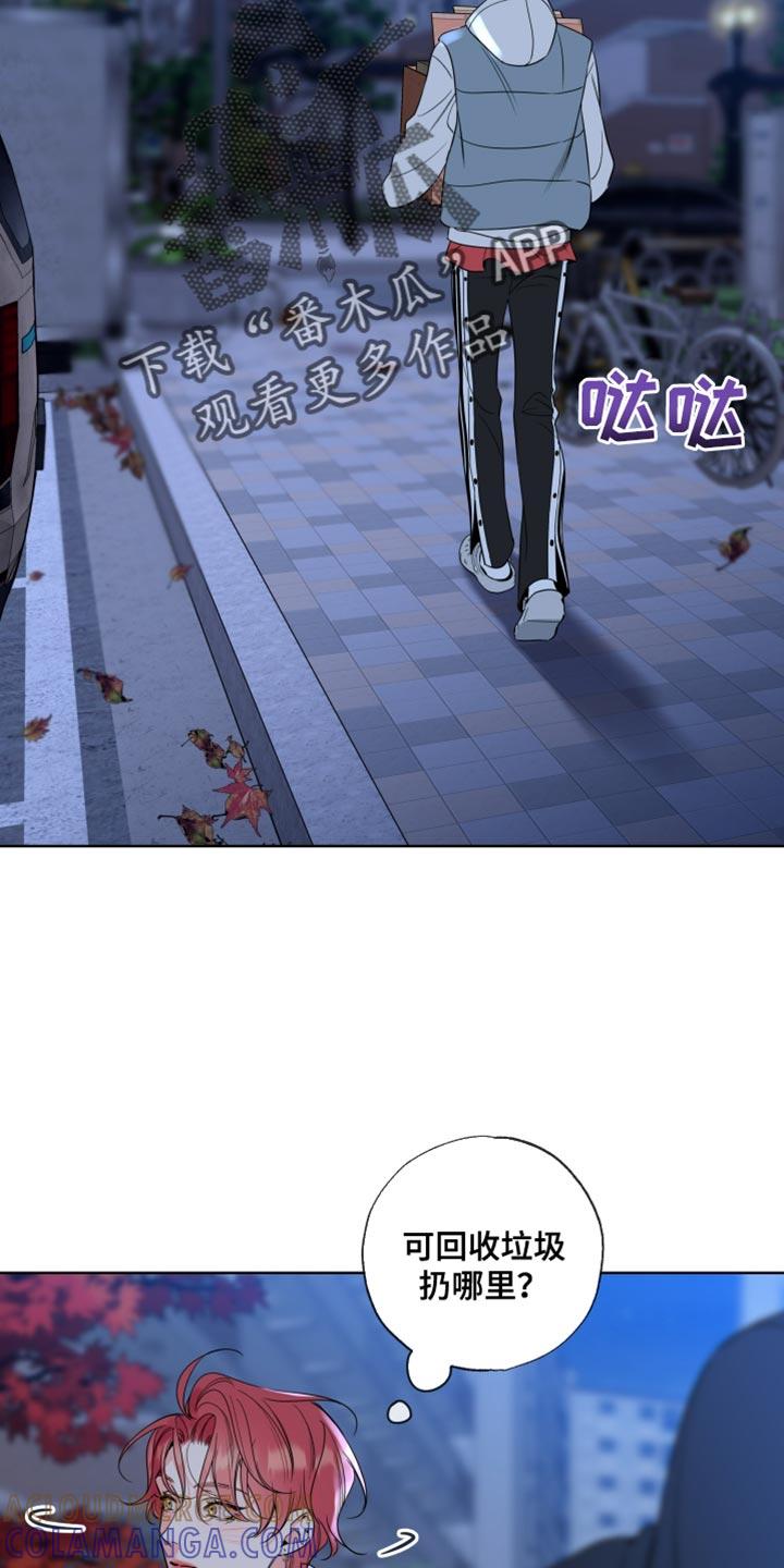 麻烦的爱情 - 第73章：【第二季】搬家 - 第15张图