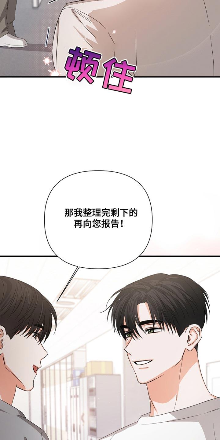 《逢九年》第73章：【第二季】加班 第6页