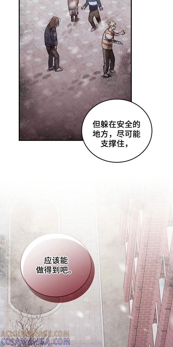 《被男人掌控生死》第73章：带我走吧 第13页