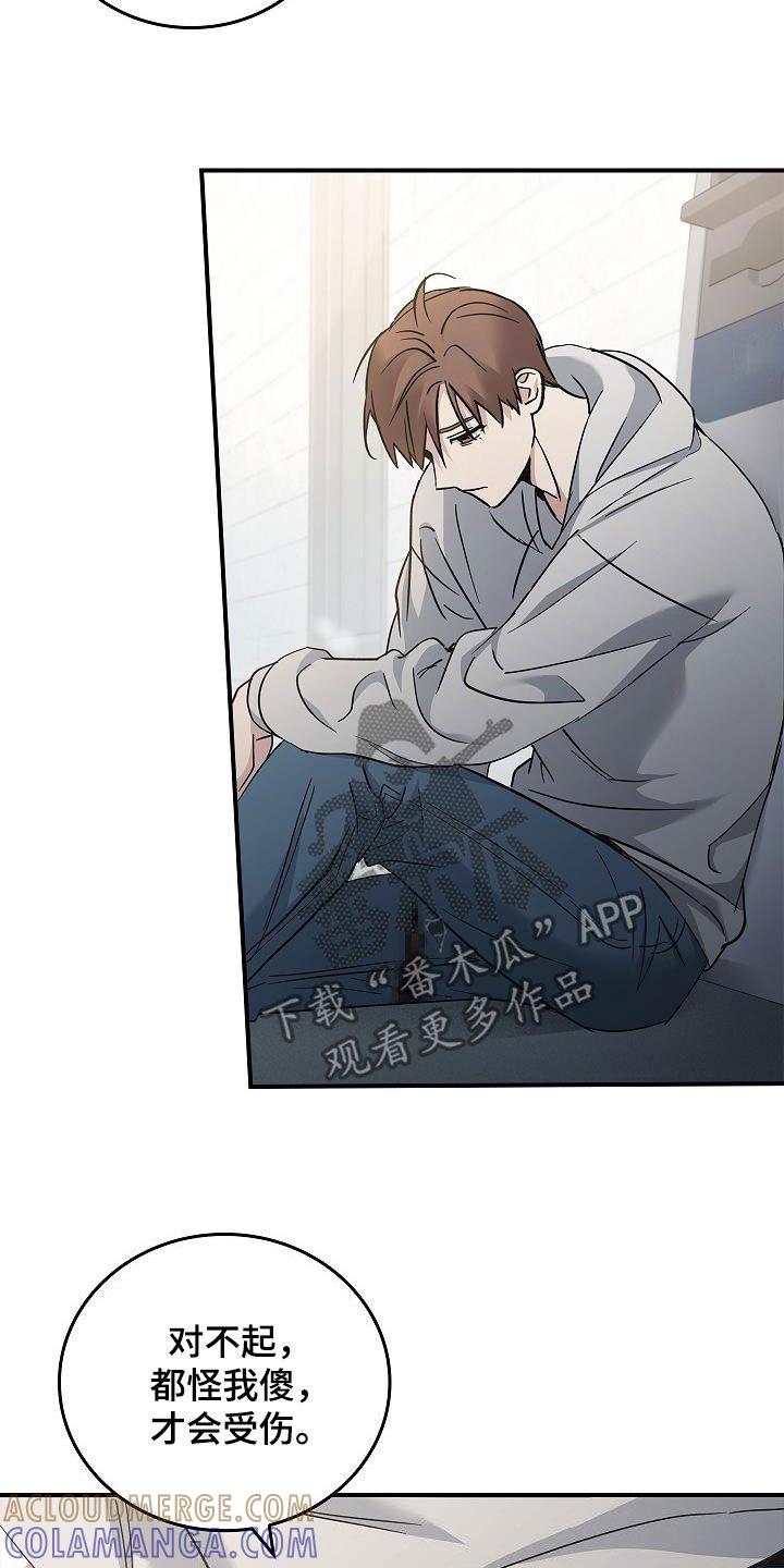 《被男人掌控生死》第73章：带我走吧 第17页