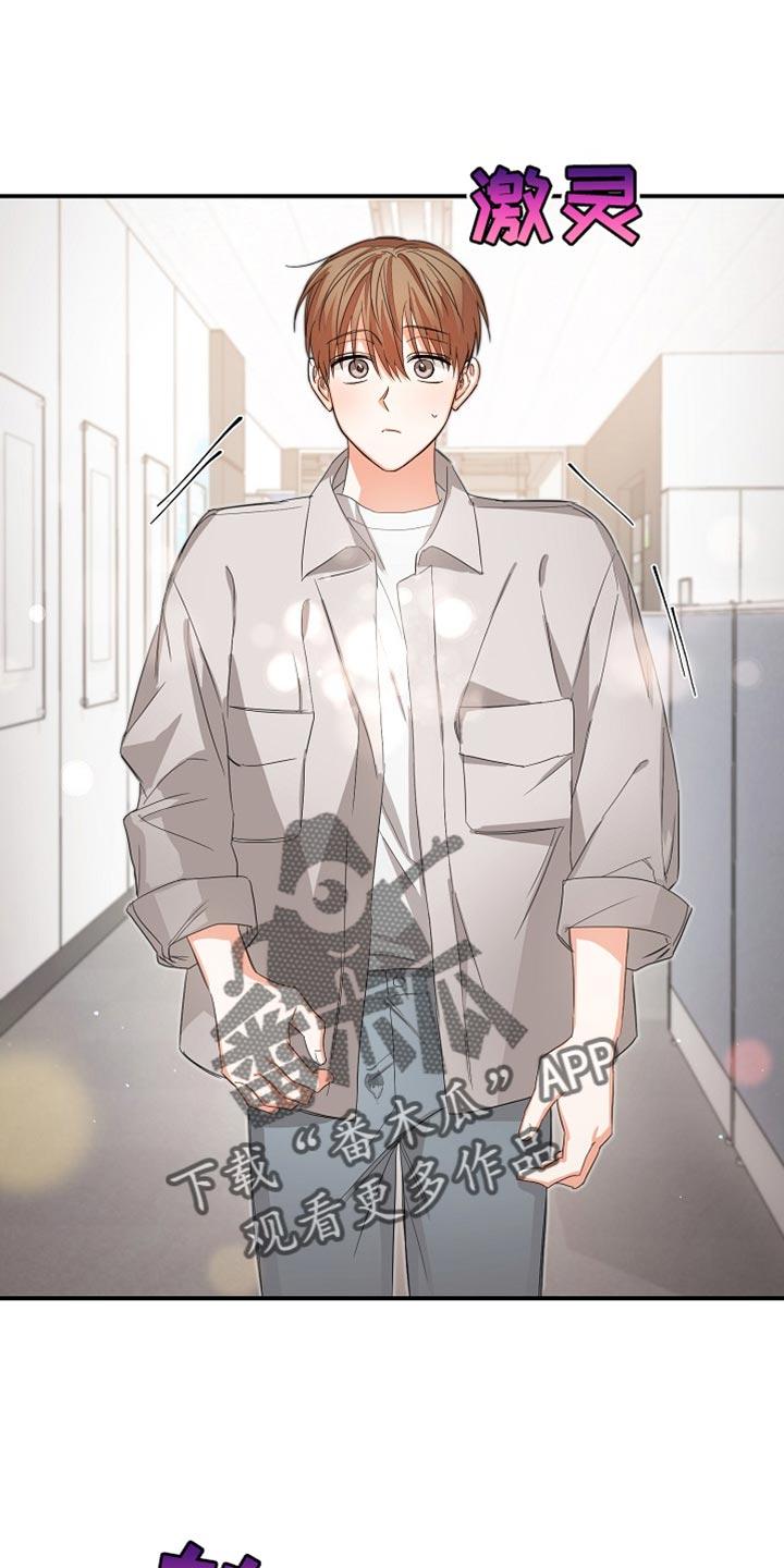 《逢九年》第73章：【第二季】加班 第8页