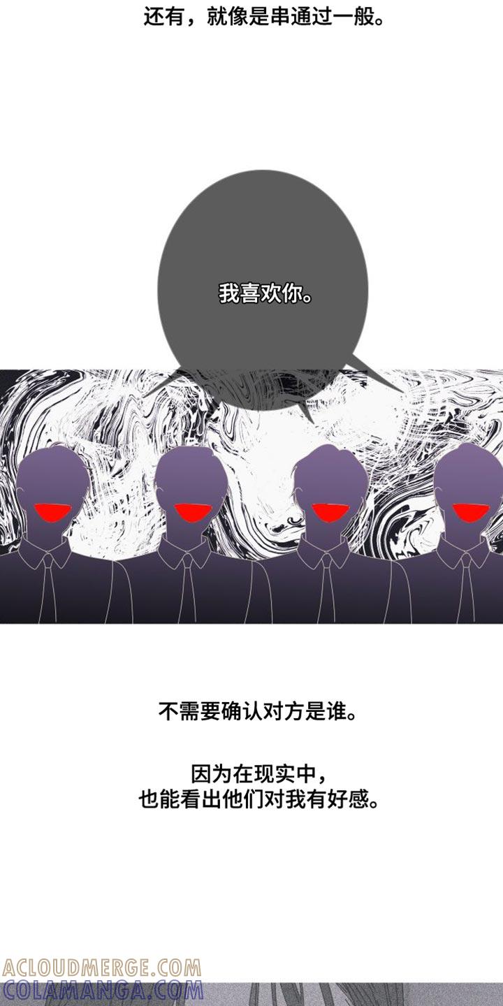 《鬼门关》第73章：【第二季】我已经有约了 第19页