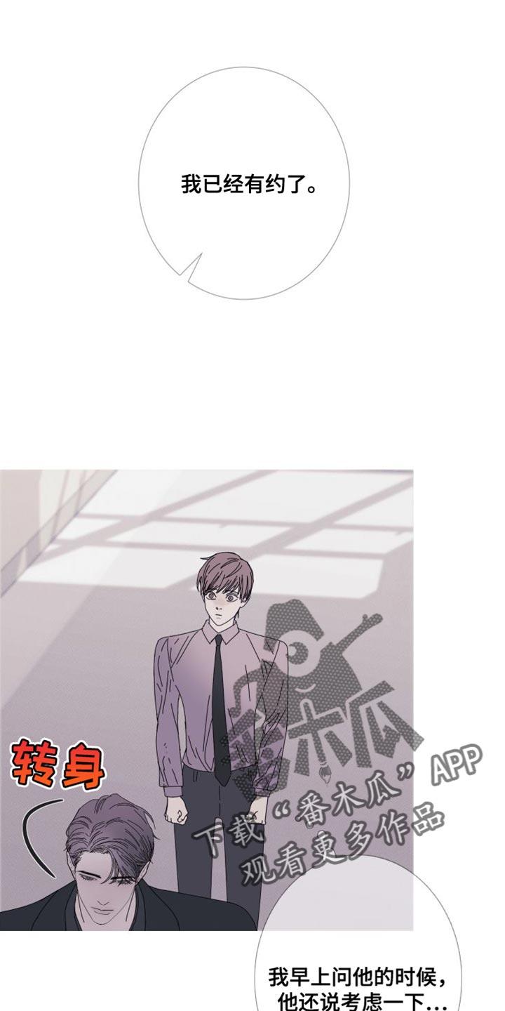 《鬼门关》第73章：【第二季】我已经有约了 第24页