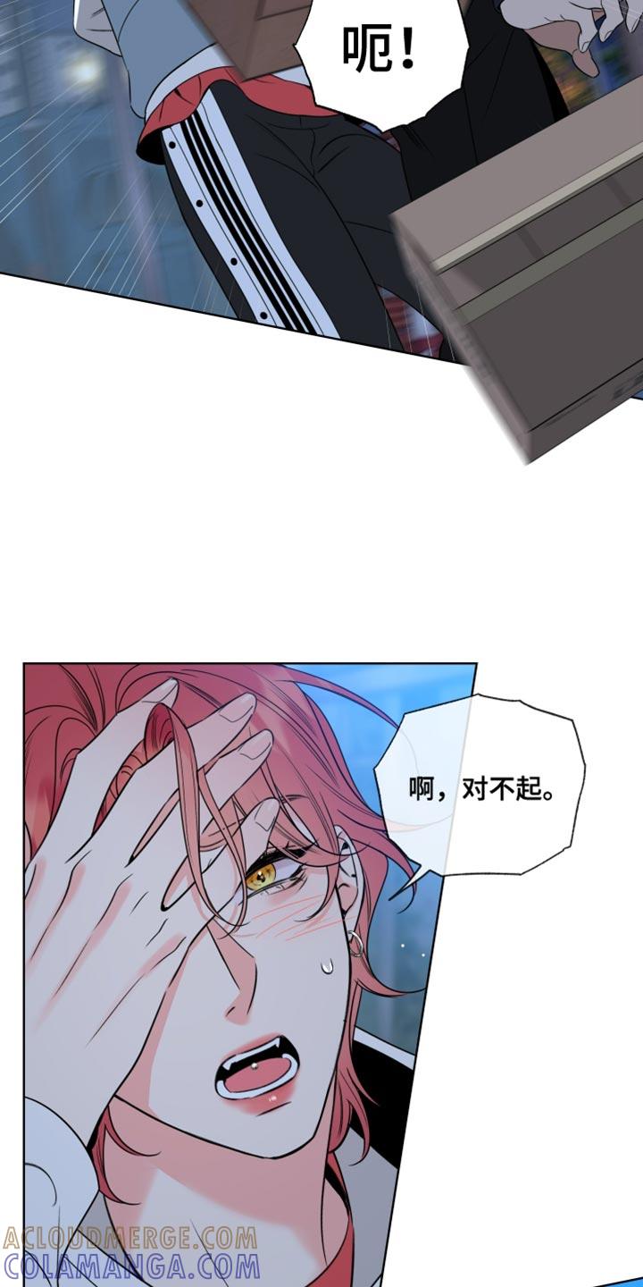 麻烦的爱情 - 第73章：【第二季】搬家 - 第17张图