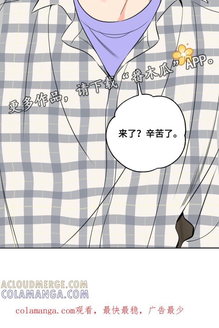 麻烦的爱情 - 第73章：【第二季】搬家 - 第29张图