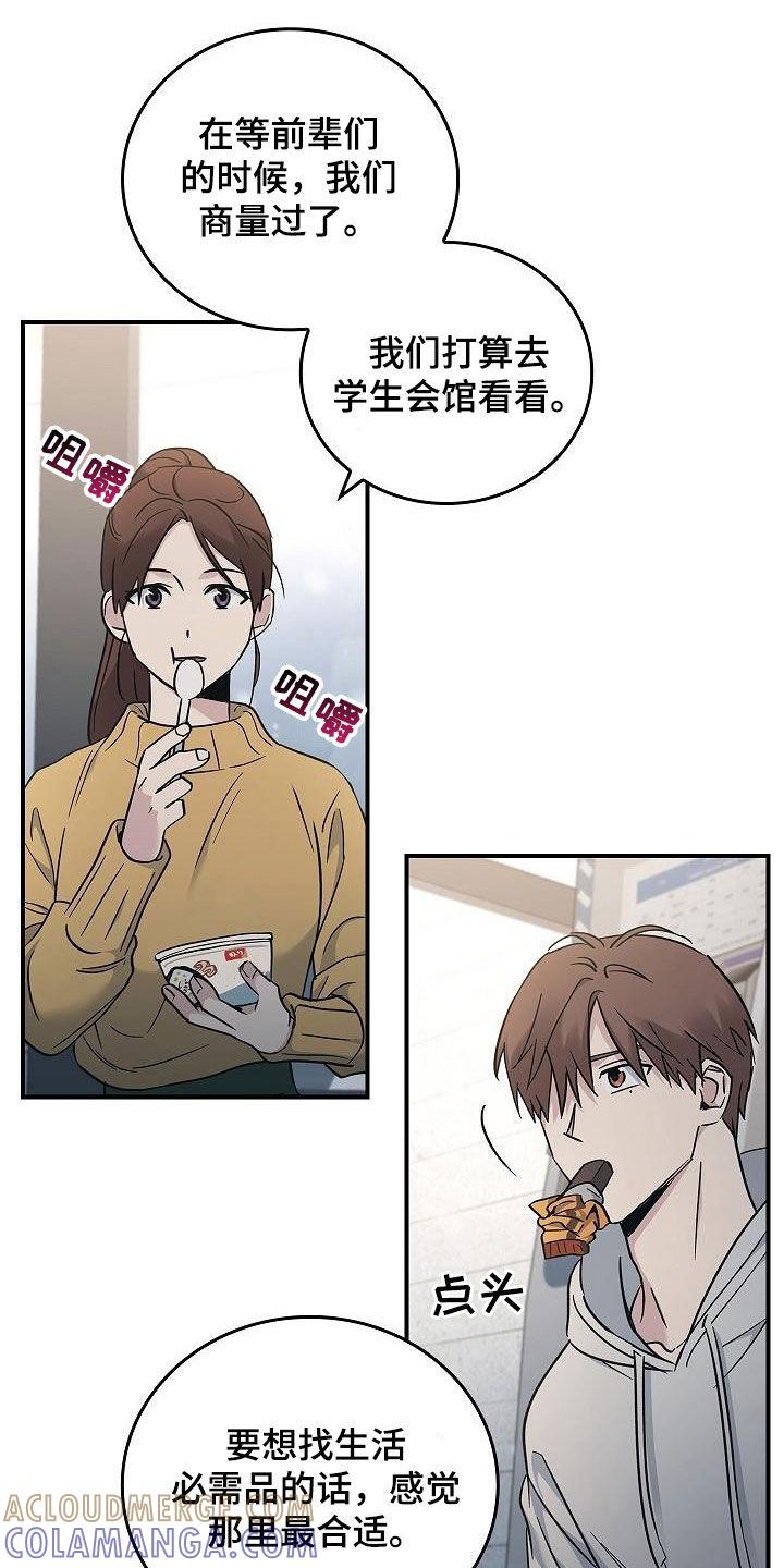 《被男人掌控生死》第73章：带我走吧 第11页