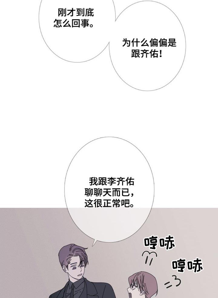 《鬼门关》第73章：【第二季】我已经有约了 第12页