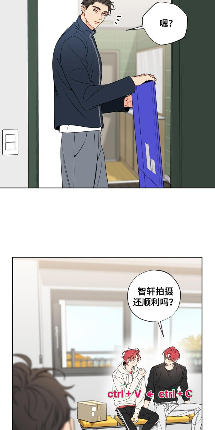 麻烦的爱情 - 第73章：【第二季】搬家 - 第6张图