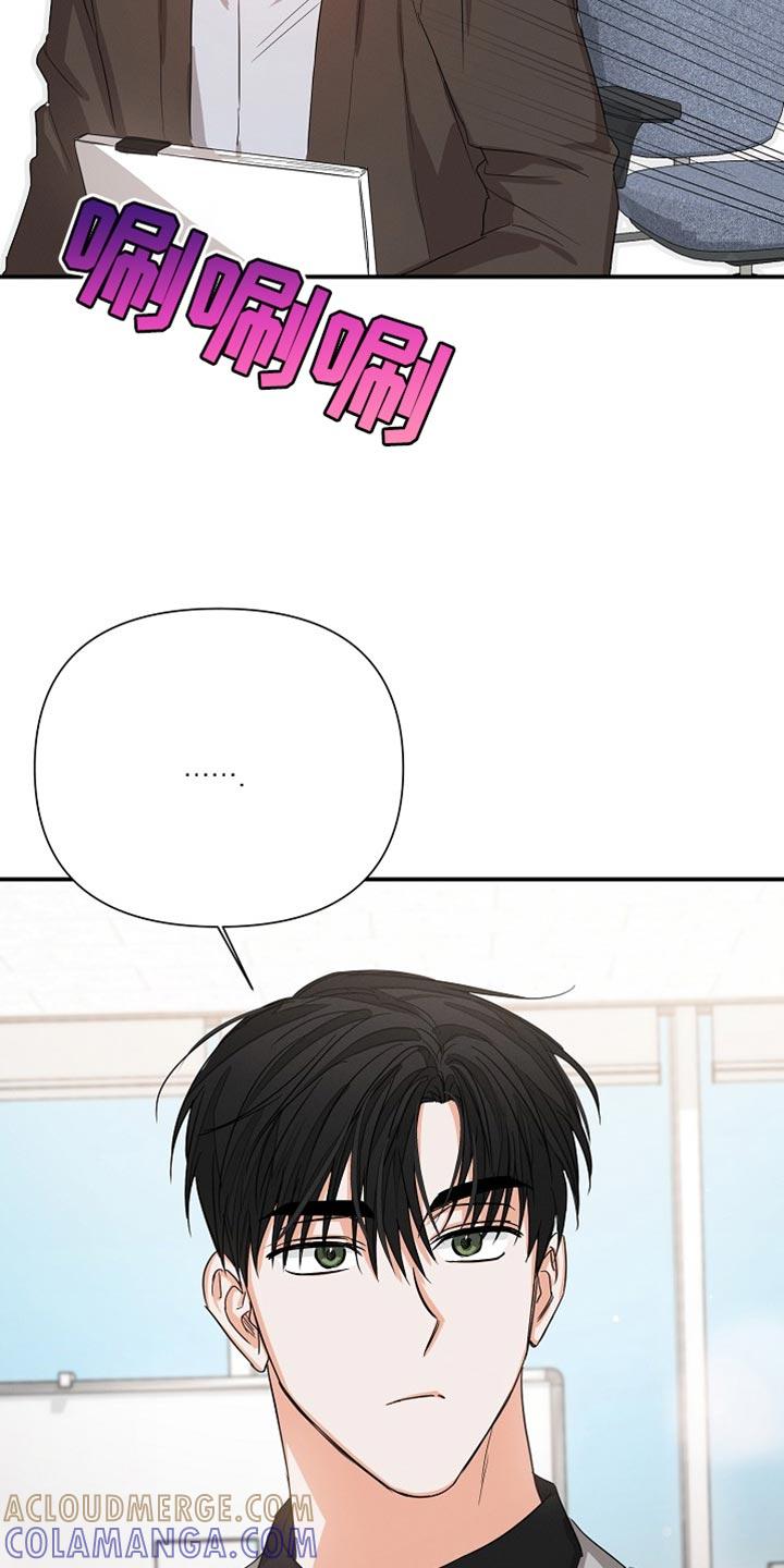 《逢九年》第73章：【第二季】加班 第15页