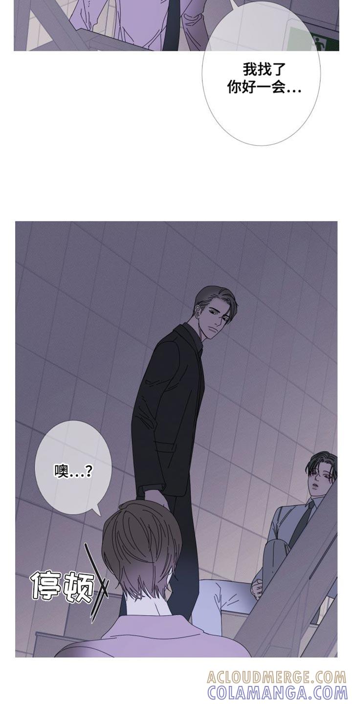 《鬼门关》第73章：【第二季】我已经有约了 第5页