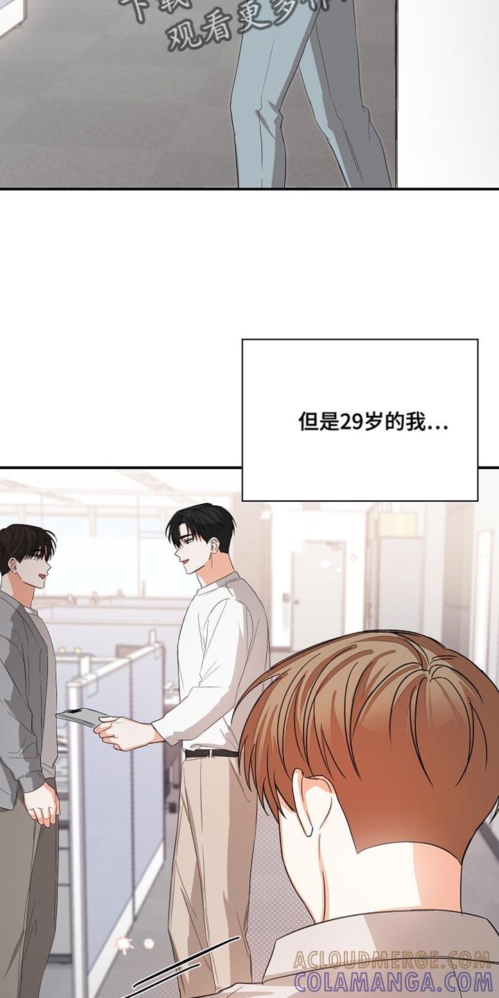 《逢九年》第73章：【第二季】加班 第5页