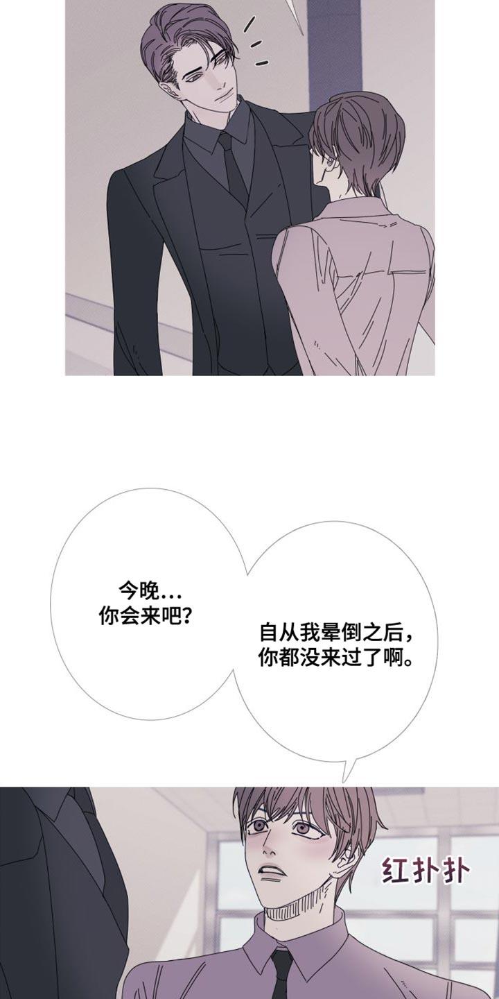 《鬼门关》第73章：【第二季】我已经有约了 第22页