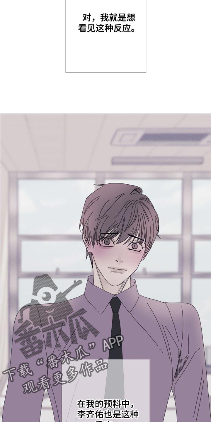 《鬼门关》第73章：【第二季】我已经有约了 第16页